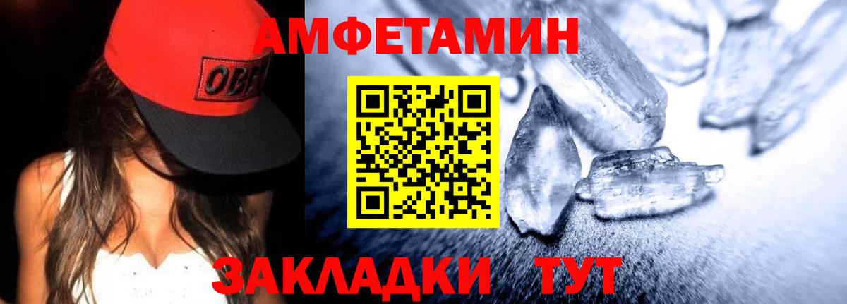 Амфетамин Premium Кохма