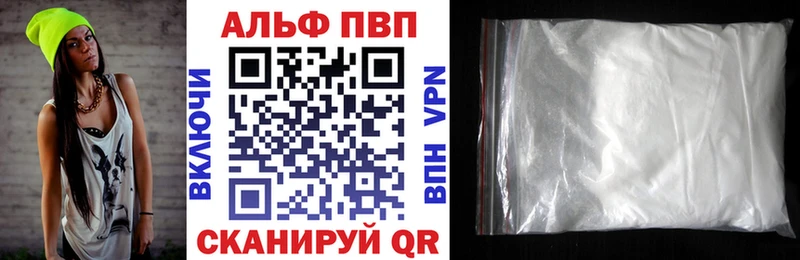 Alfa_PVP кристаллы  где можно купить наркотик  Кохма 