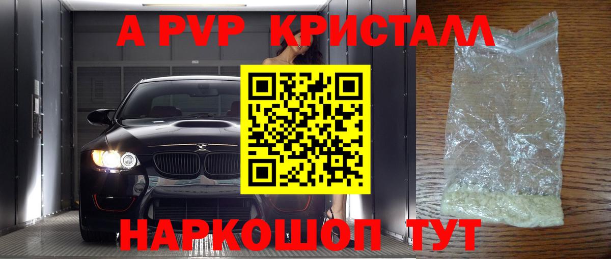 А ПВП крисы CK Кохма