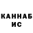 ГАШ гашик markog1999