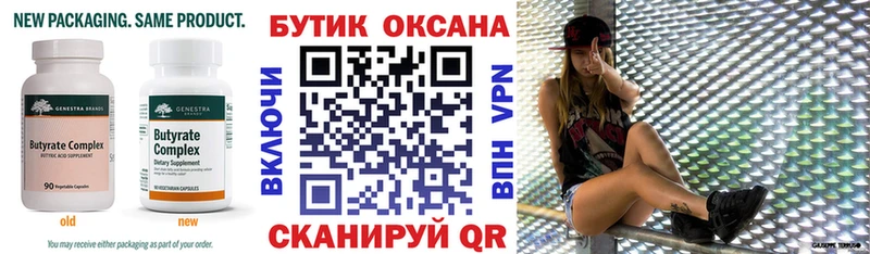 магазин  наркотиков  Кохма  БУТИРАТ GHB 