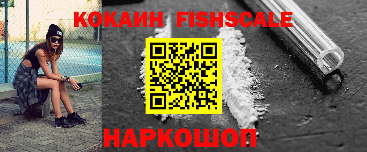 Cocaine Перу  Вход с VPN  Кохма  Кокаин 99% 