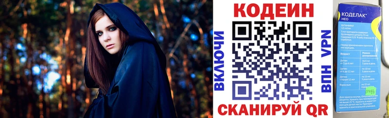 Кодеин Purple Drank  наркотики  Кохма 