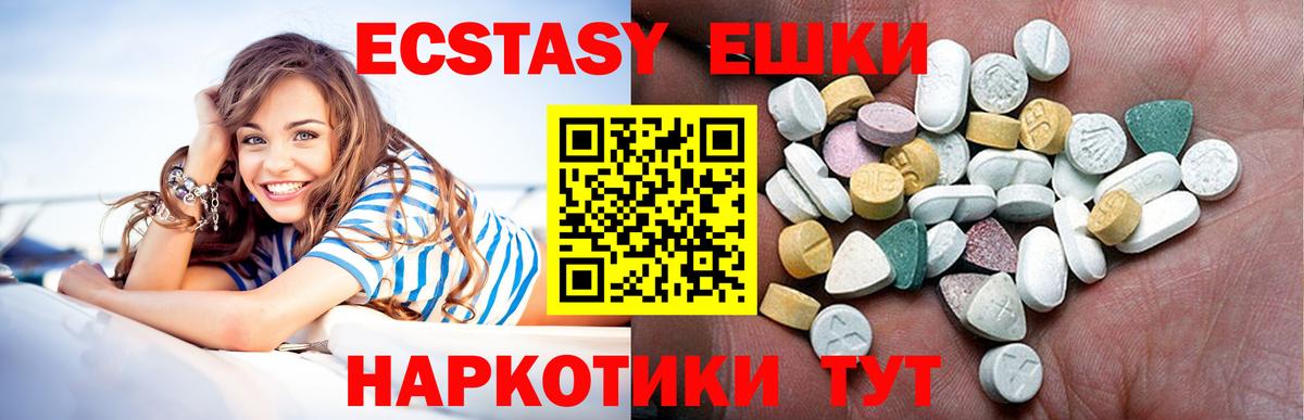 Кохма  ЭКСТАЗИ круглые  Ecstasy  Вход с VPN  Ecstasy бентли 