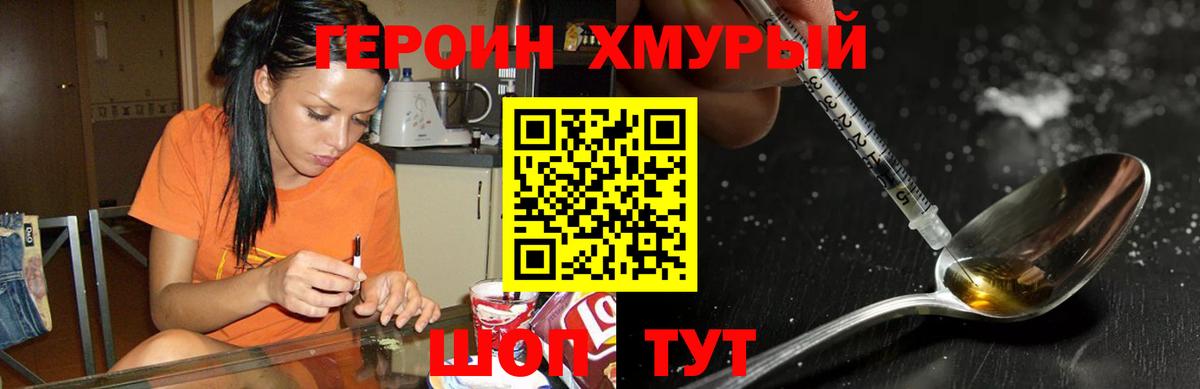 Героин белый  Вход с VPN  Кохма 