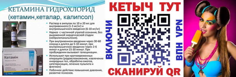 Кетамин ketamine  хочу   Кохма 