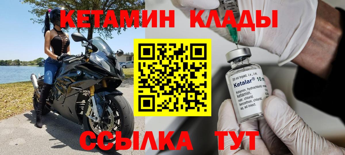 Кохма  Кетамин VHQ  Вход с VPN 
