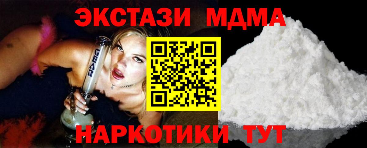 Кохма  МДМА кристаллы  MDMA  Вход с VPN 