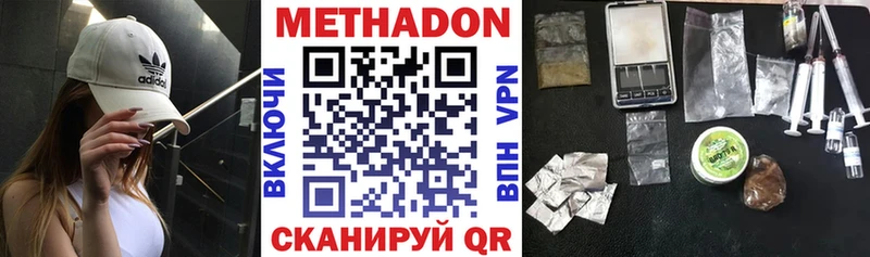 Метадон VHQ Кохма