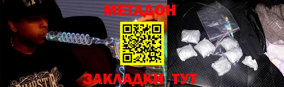 МЕТАДОН белоснежный  МЕТАДОН кристалл  omg онион  Кохма  Вход с VPN 