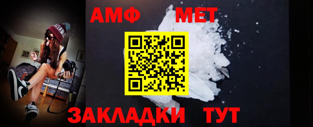Первитин мет  Первитин мет  Вход с VPN  Кохма 