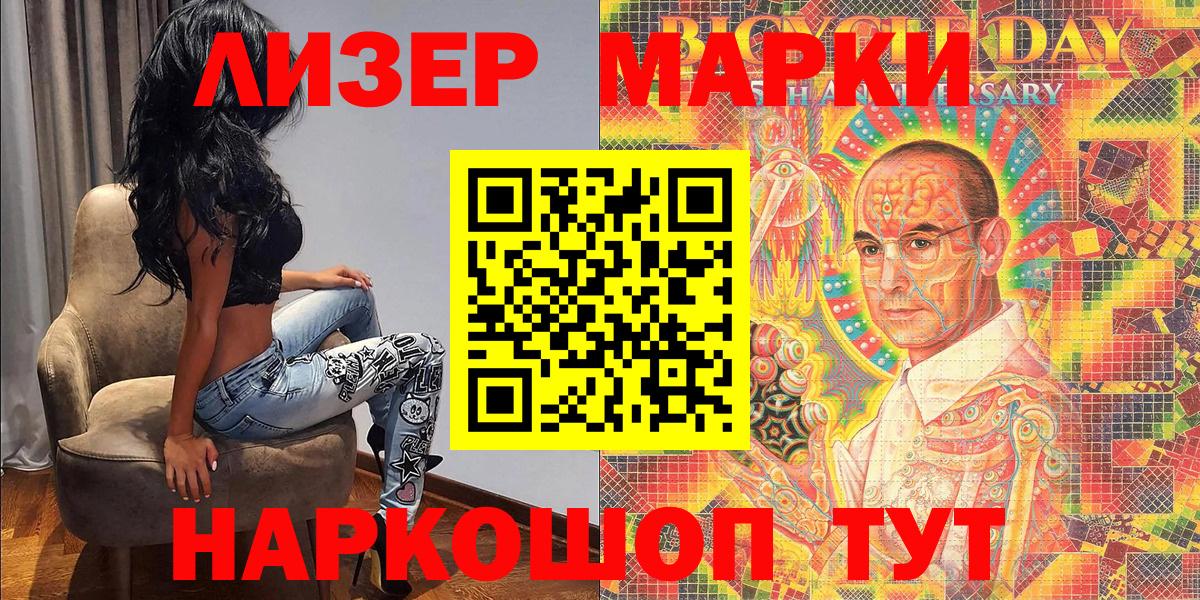 Марки NBOMe 1,5мг  Марки NBOMe 1,5мг  Вход с VPN  Кохма 