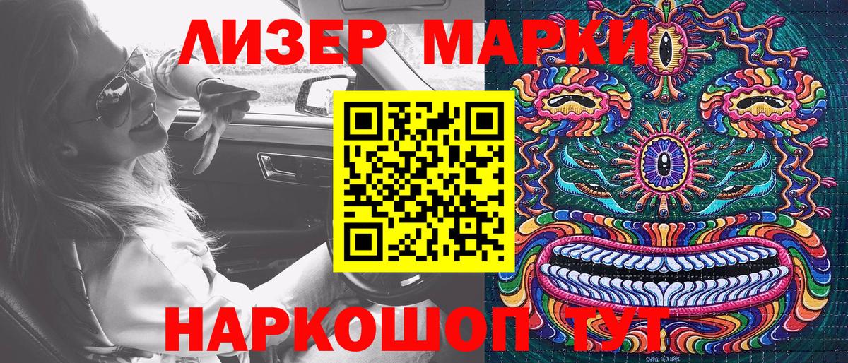 Марки 25I-NBOMe 1500мкг Кохма