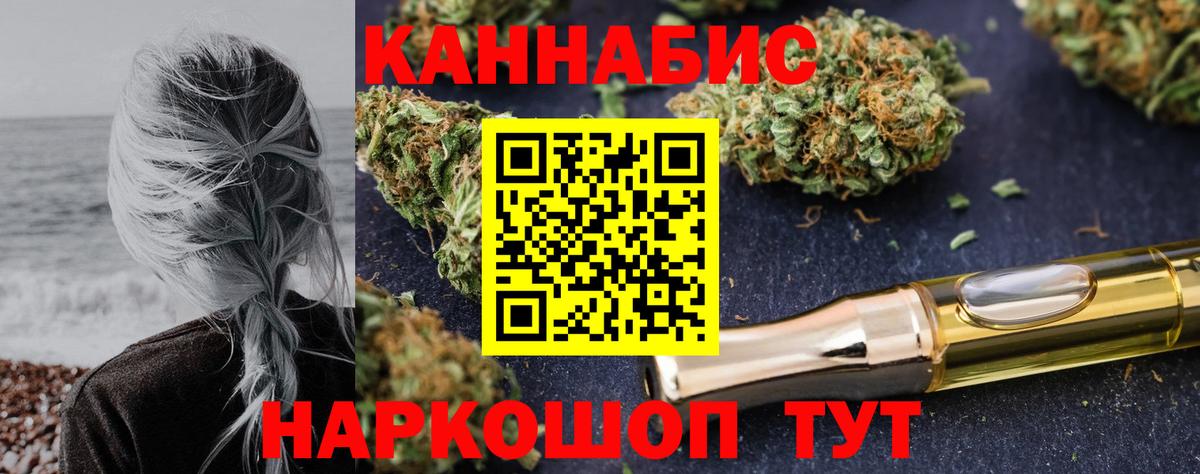 Конопля AK-47  Каннабис Ganja  Кохма  Вход с VPN 